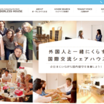 大学生or社会人になったら、外国人とシェアハウス in 日本